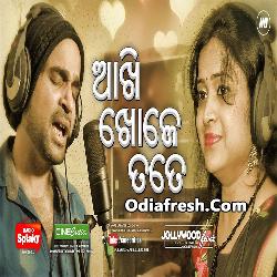 Akhi Khoje Tate (Manas Preetam,Sagarika Sahoo) new Album Song